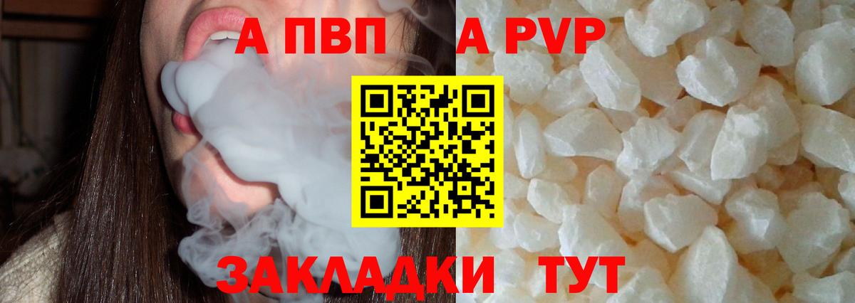A-PVP Соль  Вход с VPN  A-PVP  Альфа ПВП Соль  Печора  Alpha-PVP VHQ 