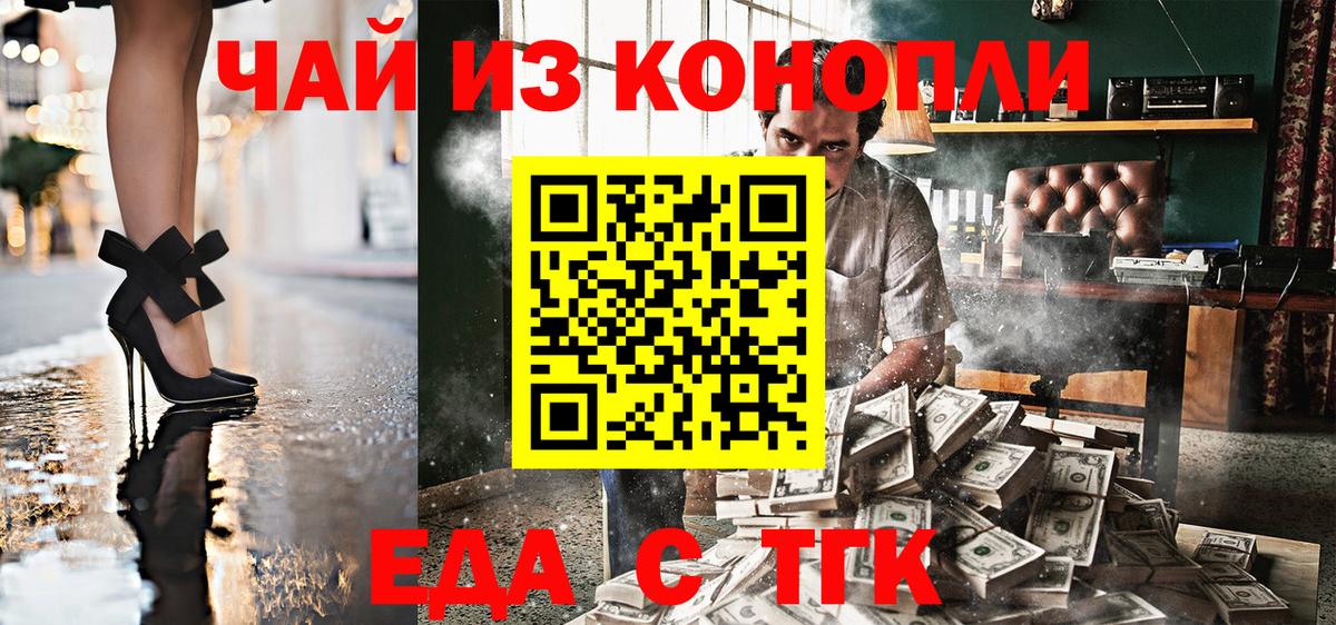 Печора  Печенье с ТГК марихуана  Вход с VPN 