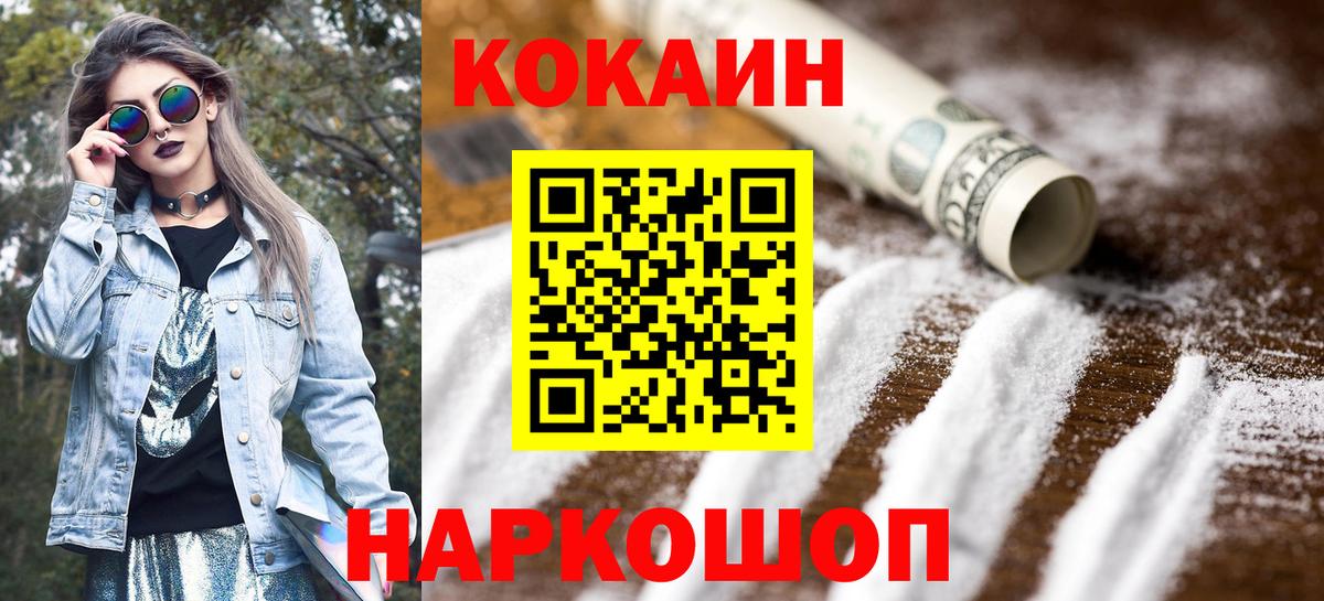 Cocaine Эквадор  Вход с VPN  Печора  Cocaine Боливия 