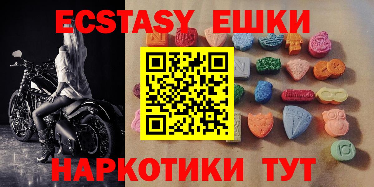ЭКСТАЗИ диски Печора