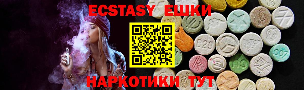 ЭКСТАЗИ 280мг  Вход с VPN  Печора 