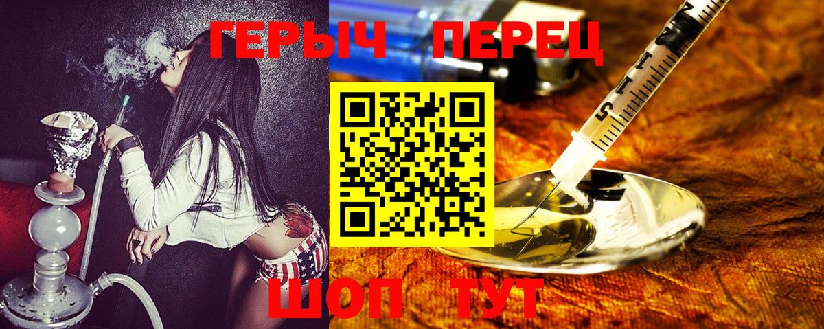 Печора  Героин Heroin  Вход с VPN 