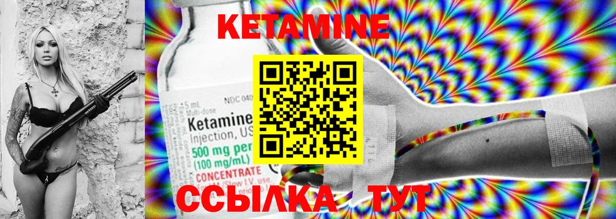 Кетамин ketamine Печора