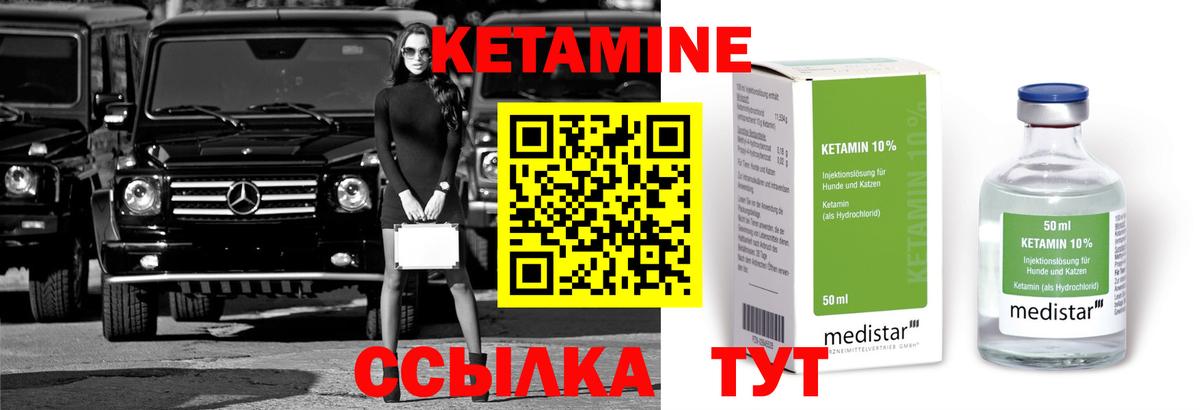КЕТАМИН VHQ  Кетамин ketamine  Вход с VPN  Печора 