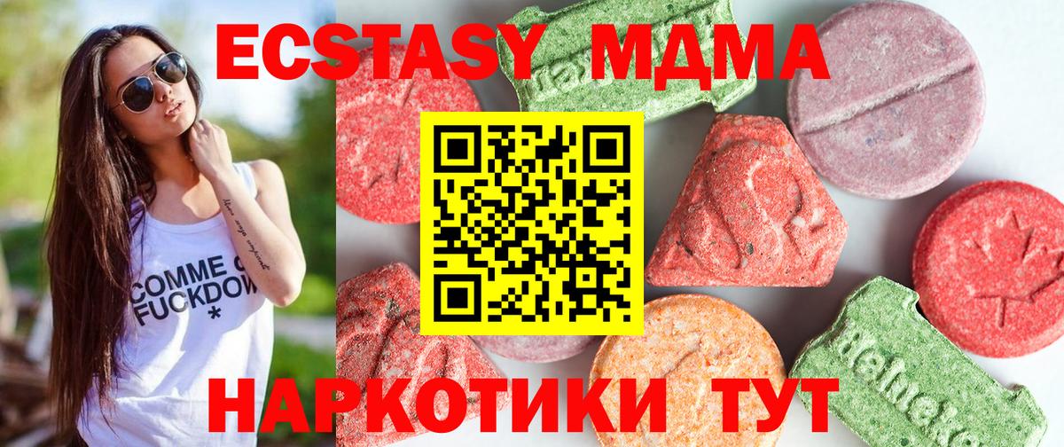 MDMA Molly  MDMA Molly  MDMA  Вход с VPN  Печора 