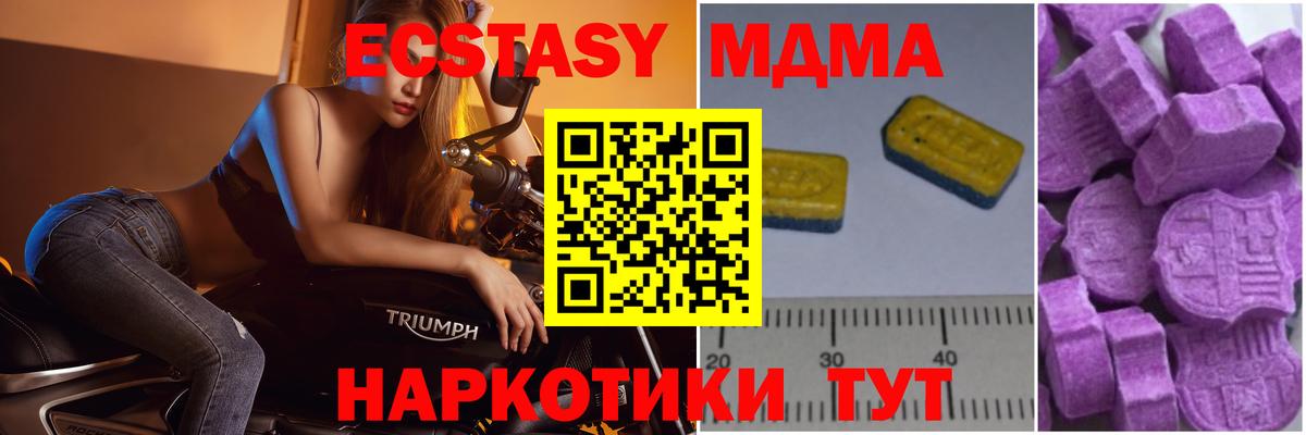 MDMA кристаллы Печора