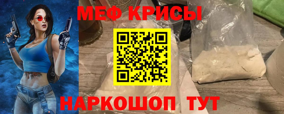 Меф  МЯУ-МЯУ мяу мяу  МЕФ  Вход с VPN  Печора  Мефедрон mephedrone 