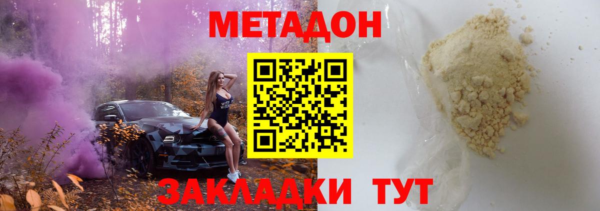 Печора  МЕТАДОН мёд  Метадон белоснежный  Вход с VPN 