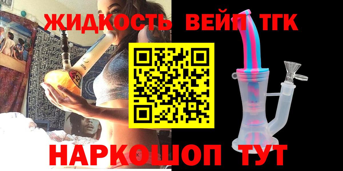 Дистиллят ТГК вейп Печора